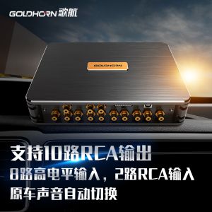歌航g3高端无损解码播放器车载DSD主机HiFi音响三分频10路31段DSP