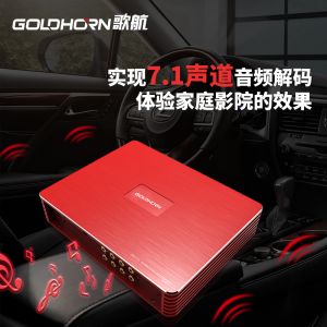 歌航GSR-1环绕5.1音频处理器车用hifi音响8路功放31段eq无损升级
